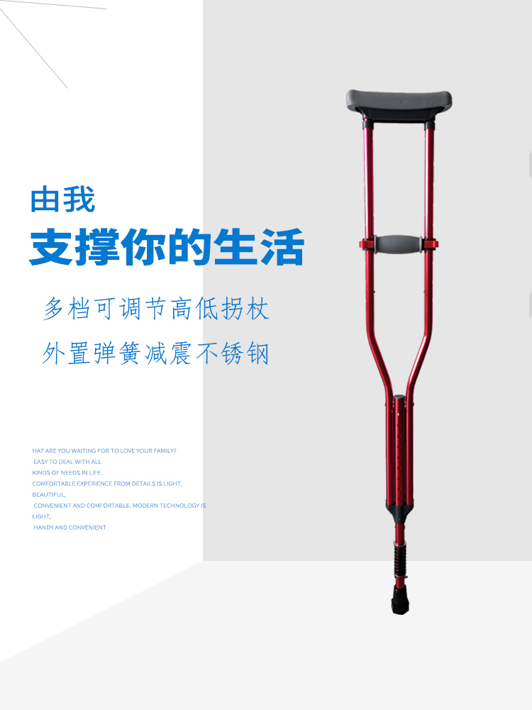 Axillary crutches